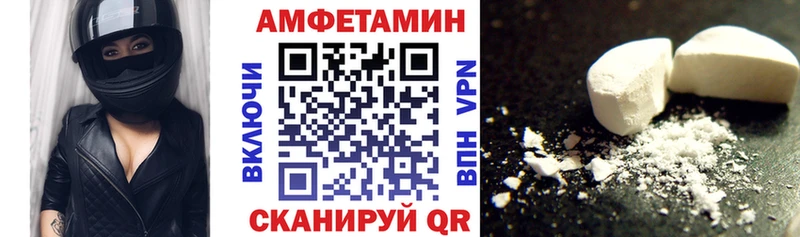 Амфетамин VHQ  площадка телеграм  Мамоново 