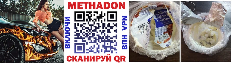 где можно купить наркотик  Мамоново  Метадон кристалл 